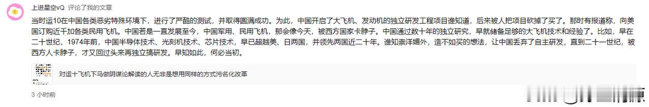 我发的两段文字，是很多人熟悉的污名化改革开放的，被很多人复制粘贴的套路。这两段话
