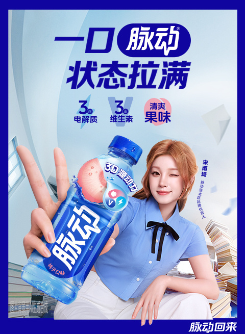 来参与发起的复习备考状态拉满 活动，一起一口脉动，桃离懵圈，状态拉满！考出好成绩