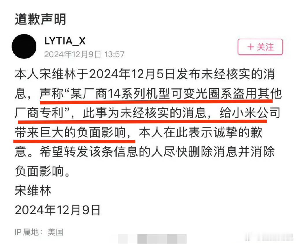 当初节奏带的飞起，如今公开认错道歉如果这样就能免责，造谣成本实在太低 