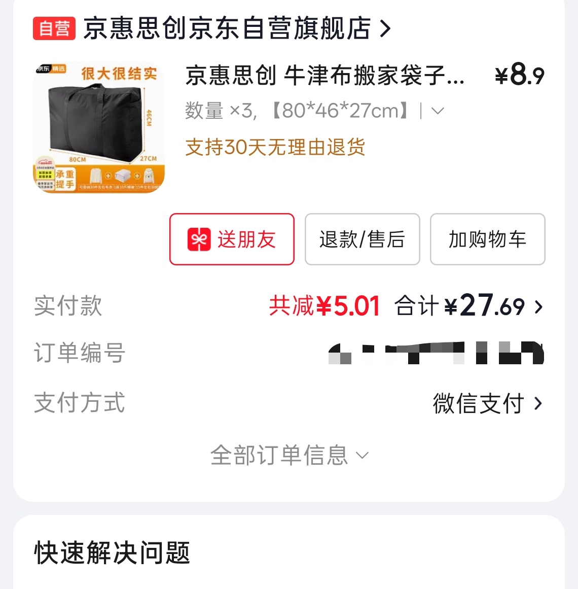 每次搬家都像是扒层皮！！！一个人搬家仿佛渡劫 不仅要整理收纳，还要搬大件儿，哪怕