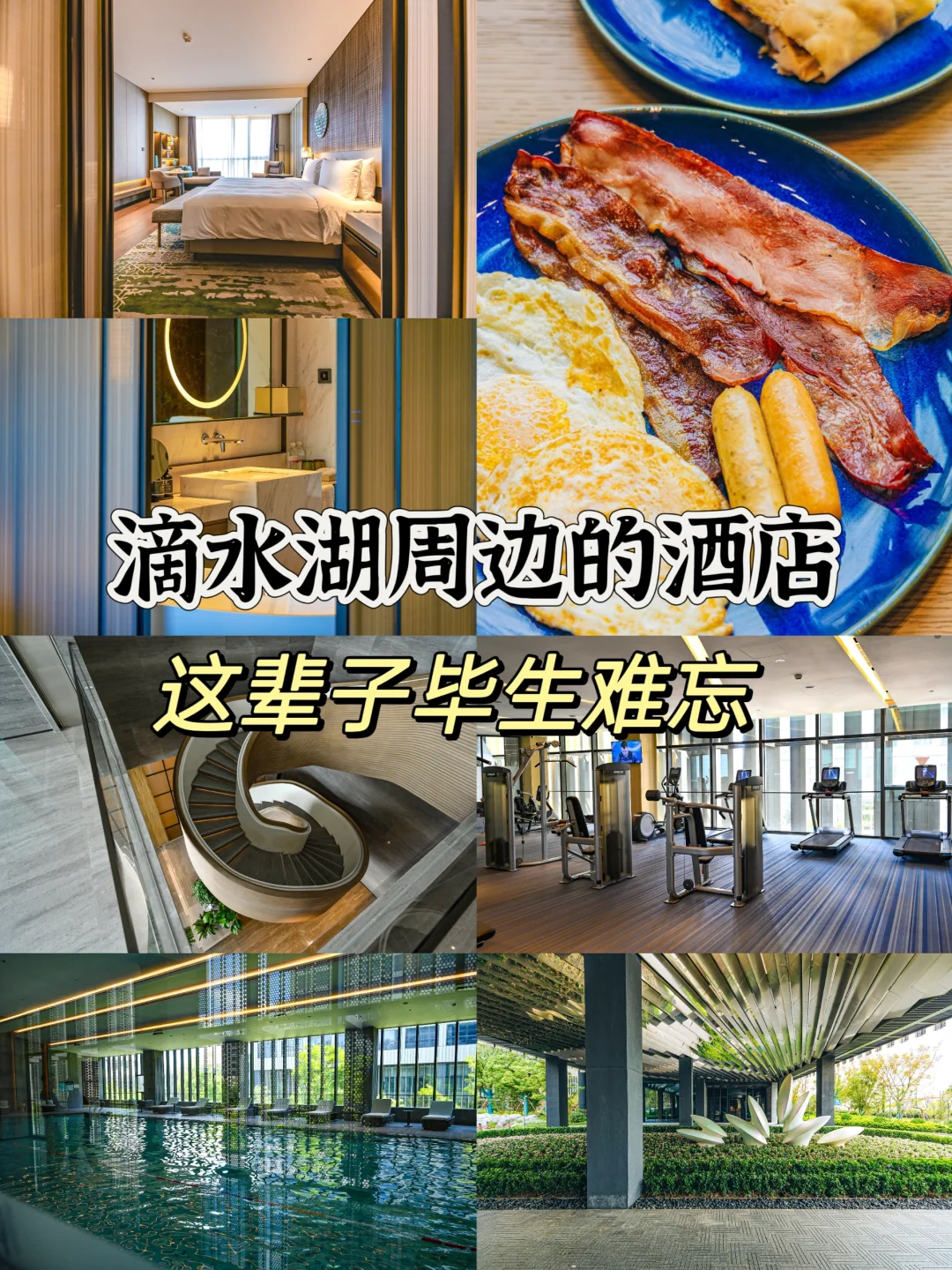 上海这个酒店住上瘾了咋办？