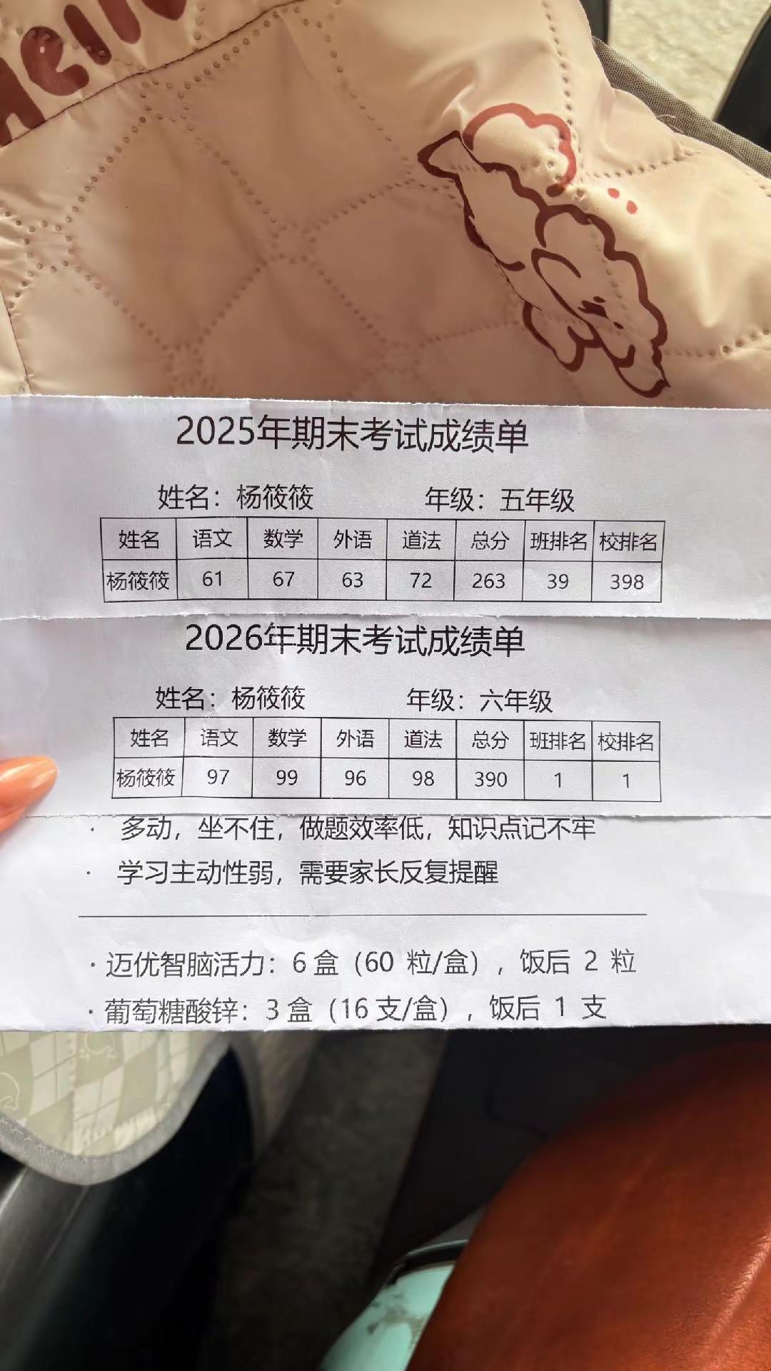 度过六年级大大小小的测验与备考煎熬，孩子期末取得亮眼佳绩，贴心陪伴配合日常督促，