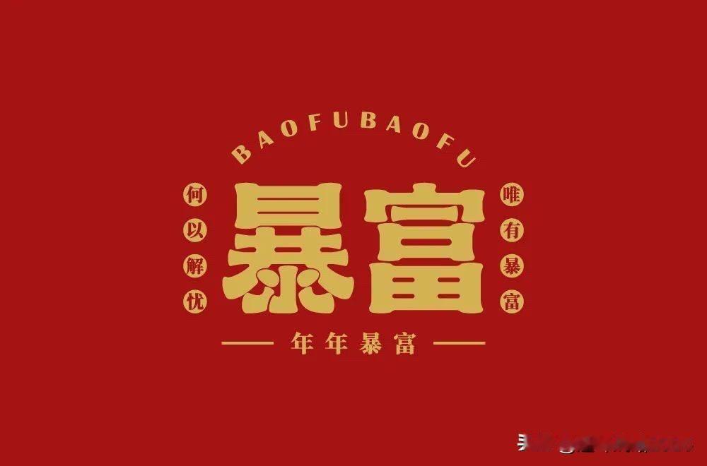 一名韩国男子于2020年3月用约‌2.61亿韩元‌（按当时汇率约合‌人民币120