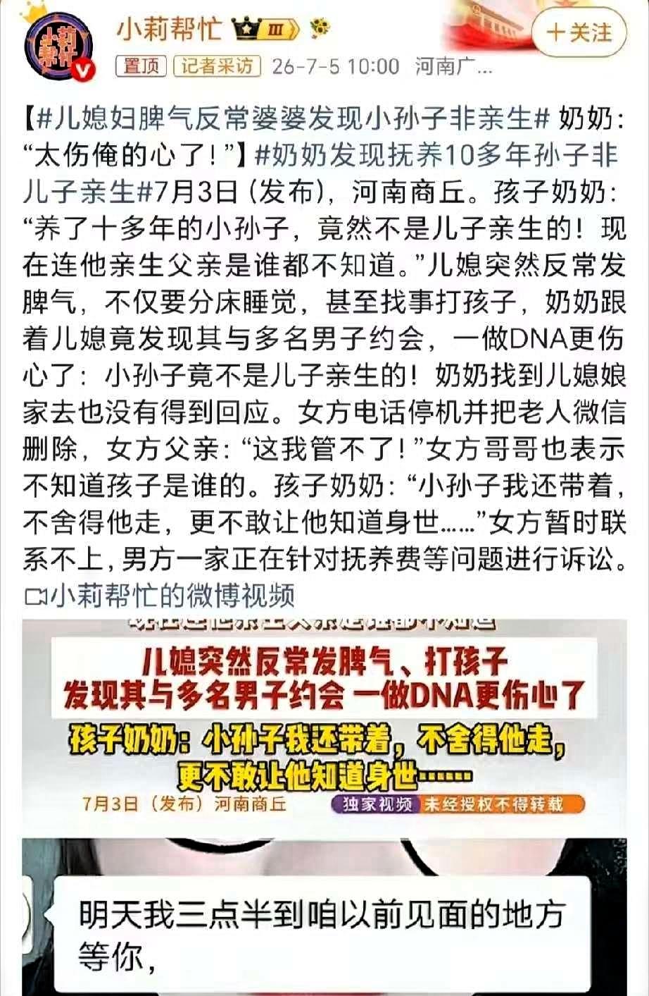 这个女的真的很牛逼
河南商丘这个女的因为小莉帮忙火了，火的原因是出轨关系太乱了。