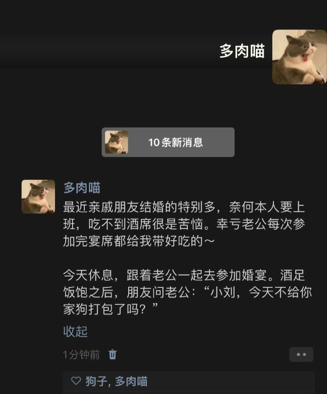 哈哈老公的这个借口找的好辛苦 ​​​