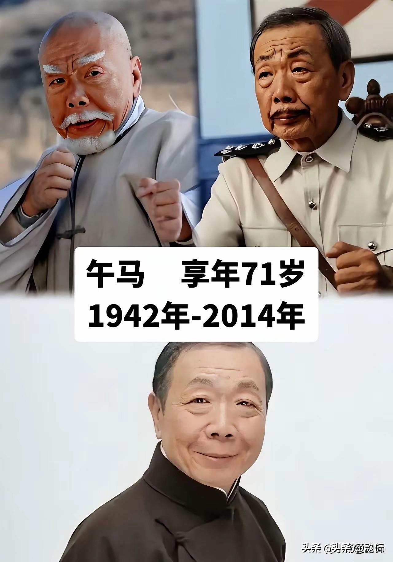 那些相继离世的老戏骨，大家还记吗？

他们有的走得太早，有的算是寿终正寝，但每一