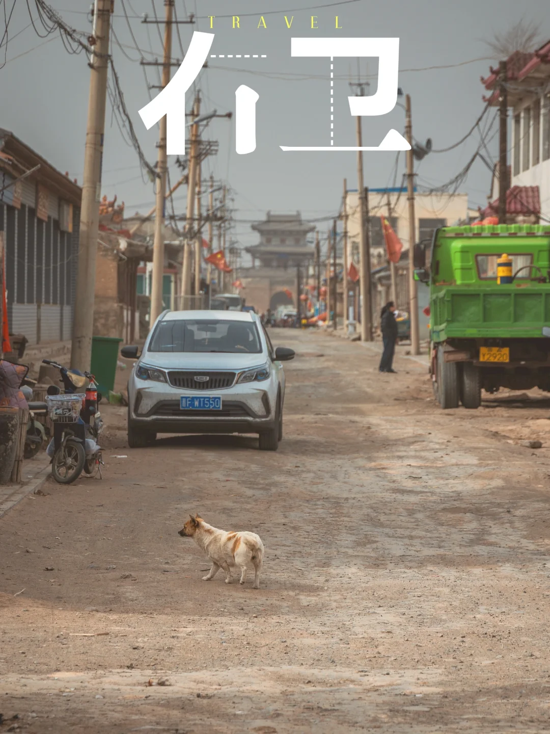 在山西最西北角，我一脚踏入了上个世纪