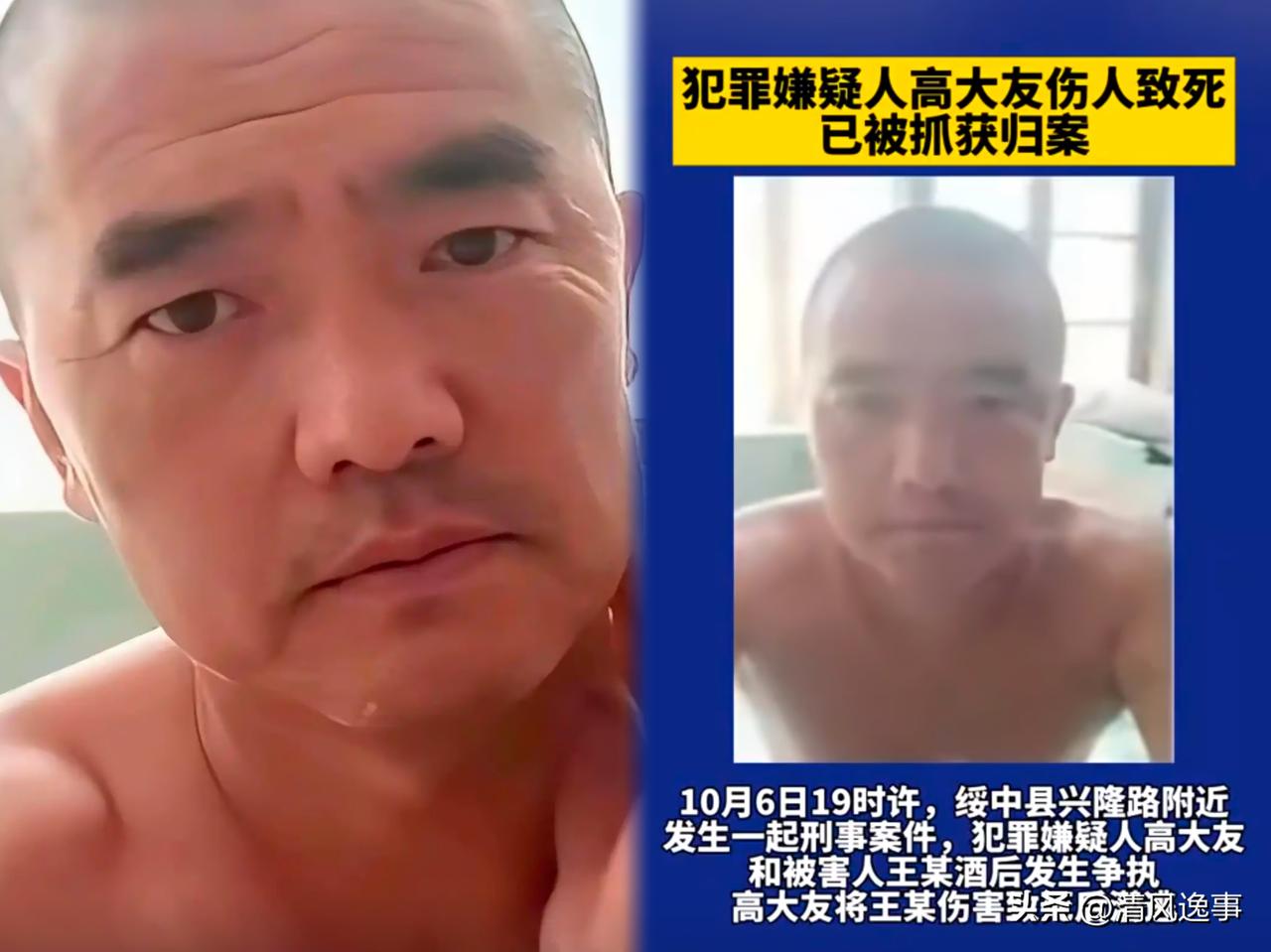44岁高大友被抓
真的没想到
背后的身世令人震惊

在这个人人喊着“人间清醒”的
