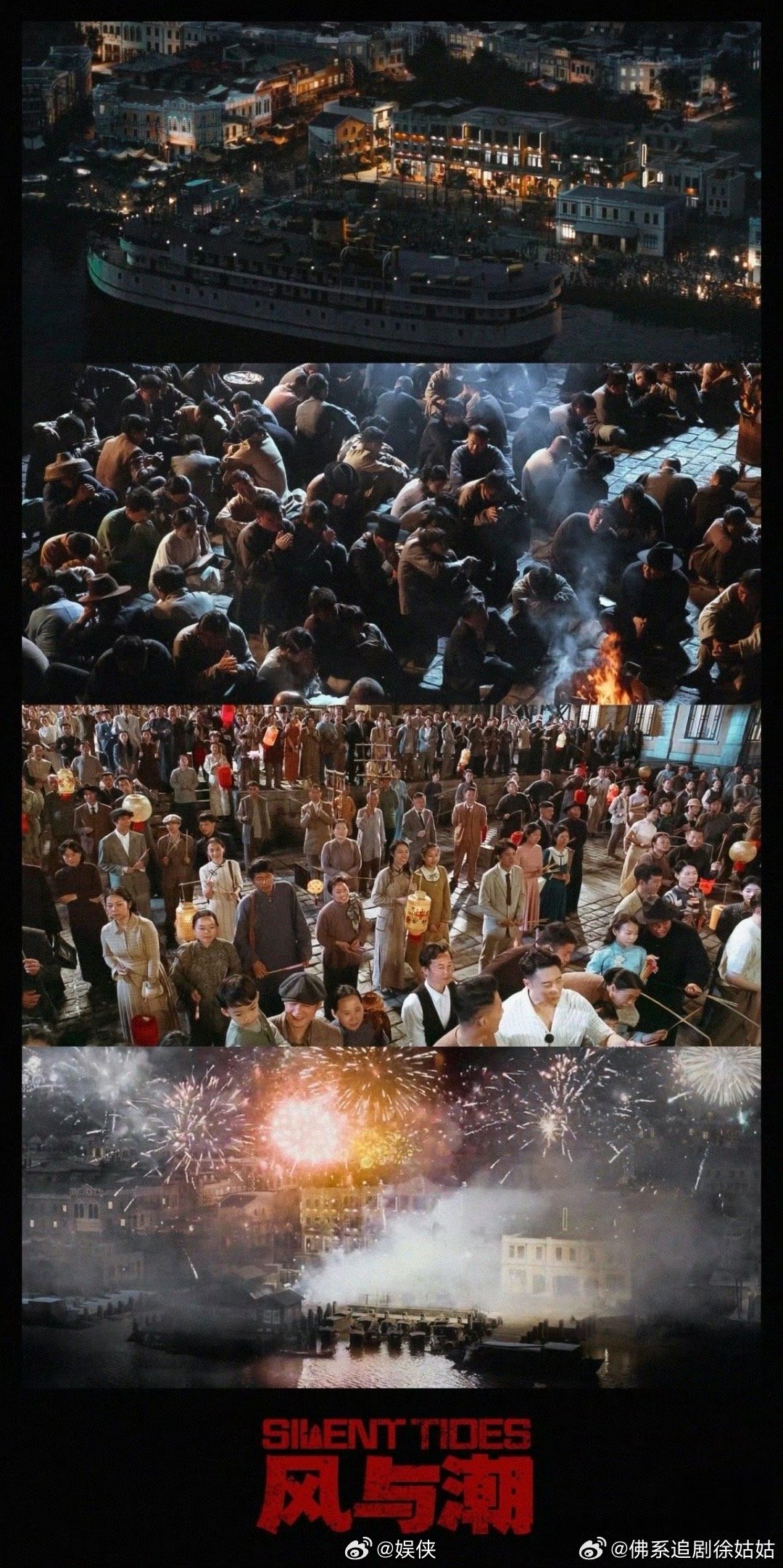 风与潮收官 终于等到风与潮 收官！一段鲜为人知的澳门往事，一群挺身而出的热血先辈