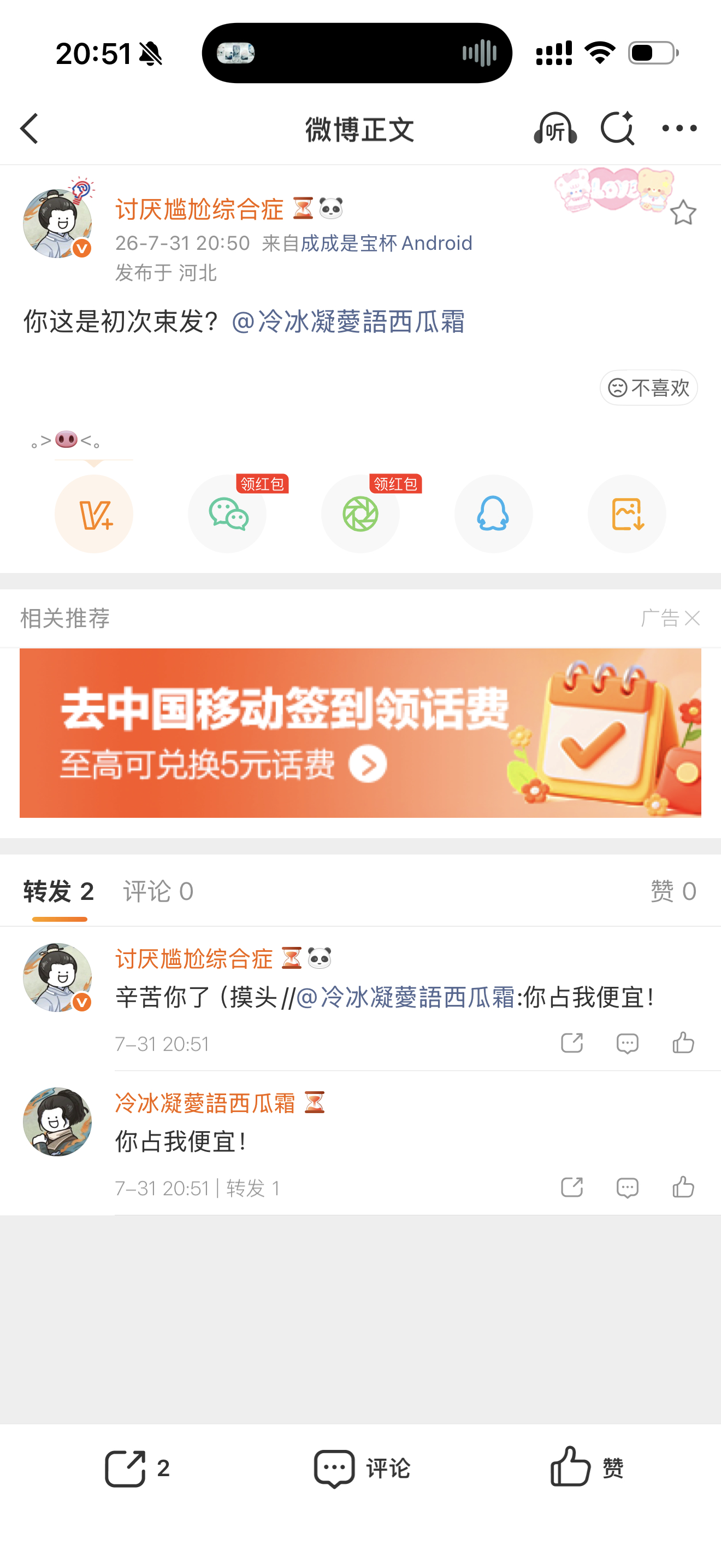 捡产品 
