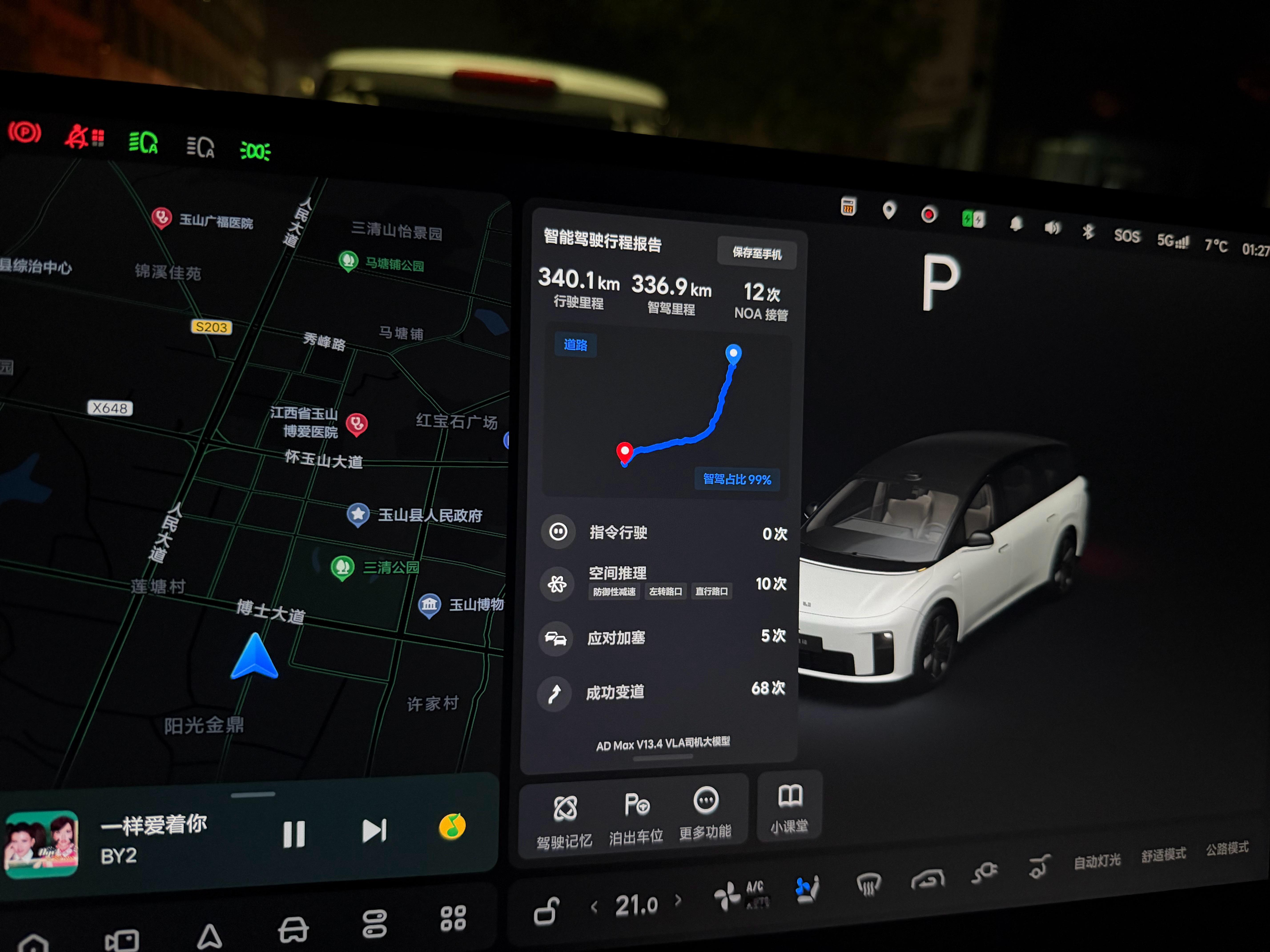 年夜饭吃完饭就直接赶到江西，明早开爬！！理想i8买理想送司机