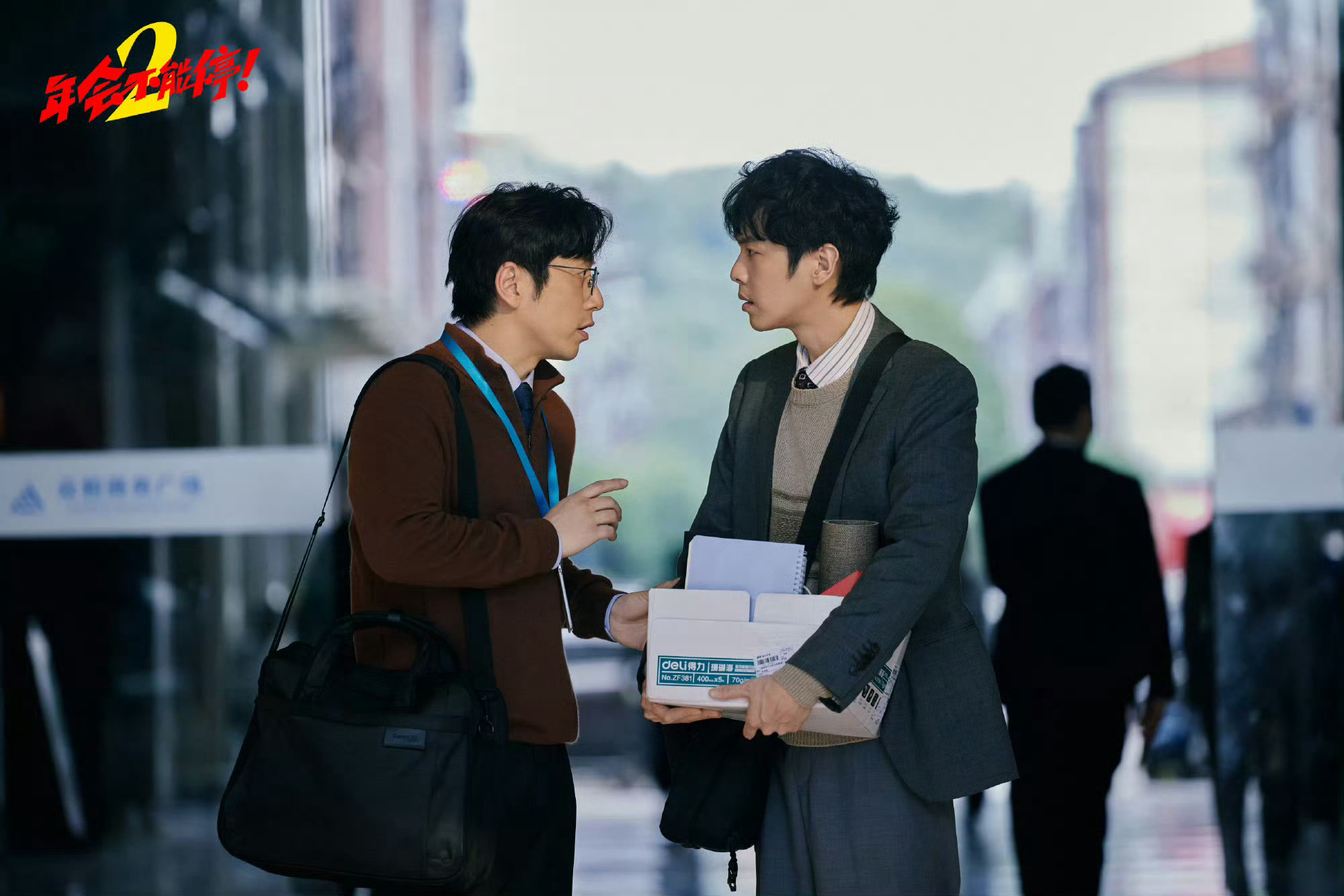 工作发起疯来谁都骂看完《年会不能停2》狠狠代入职场日常，张若昀与白客上演打工人的
