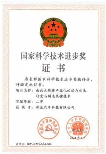 “3年50万辆”开道！深蓝技术平权遇见央企升格，领航新能源破局战​​​​深蓝速度