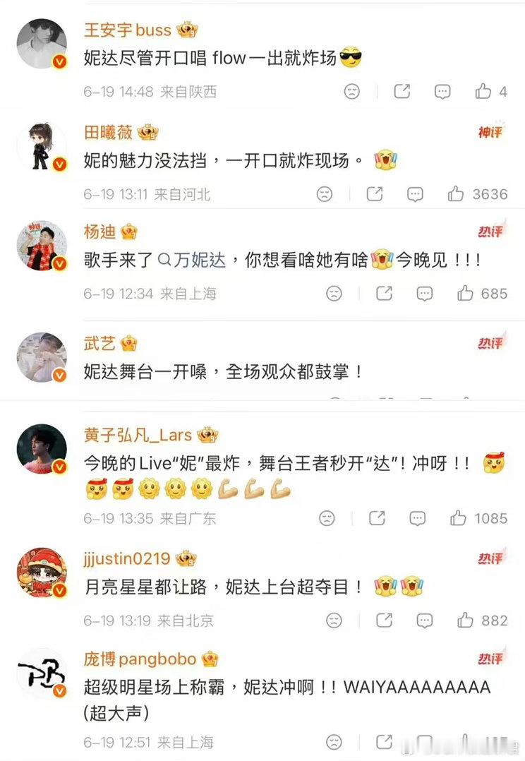 寻宝藏小队全员为万妮达打call寻宝藏全员在线等候万妮达开嗓 忙忙碌碌寻宝藏的团