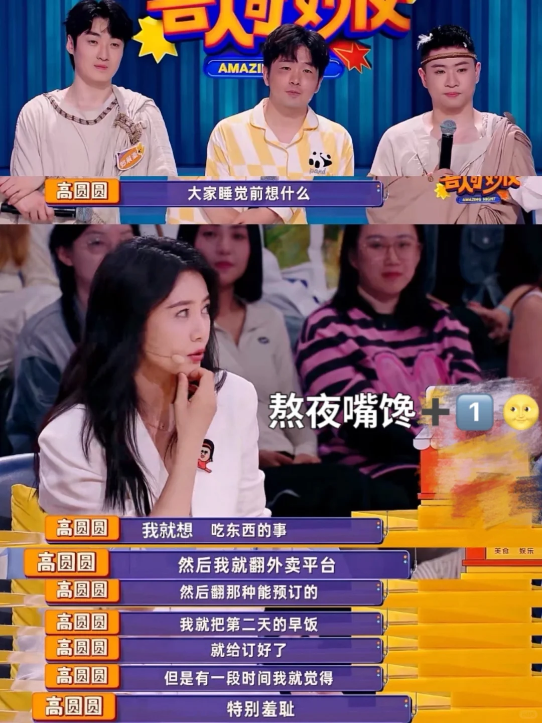 怪不得她熬夜还能瘦❗