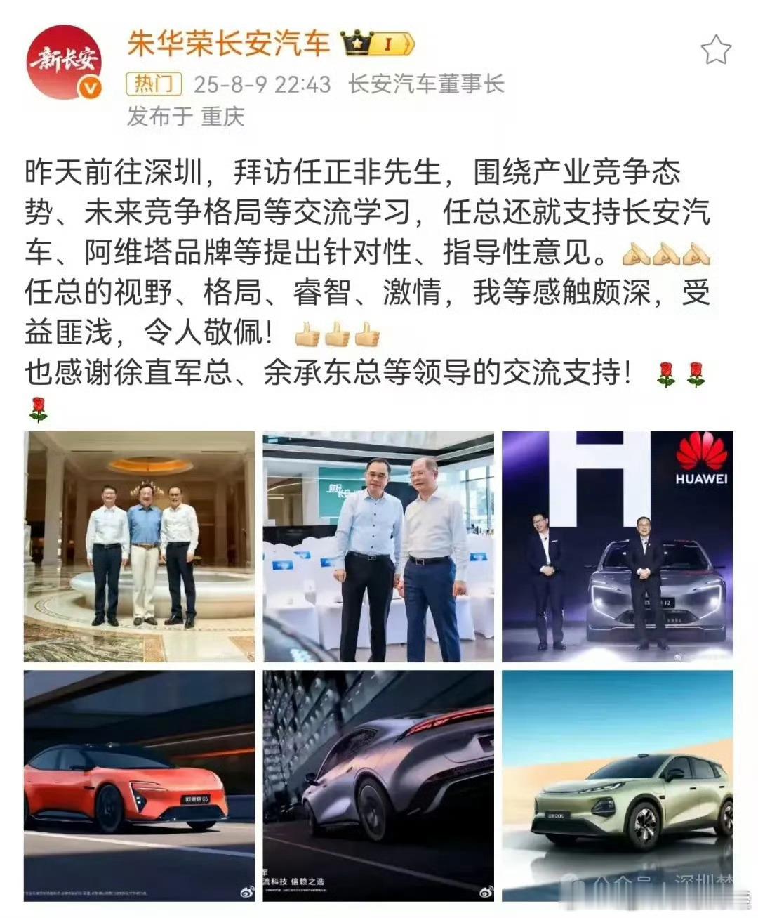 长安和塔子太想进步了[泪][泪]我哭死。老林决定全力支持阿维塔。多收几台塔子车[