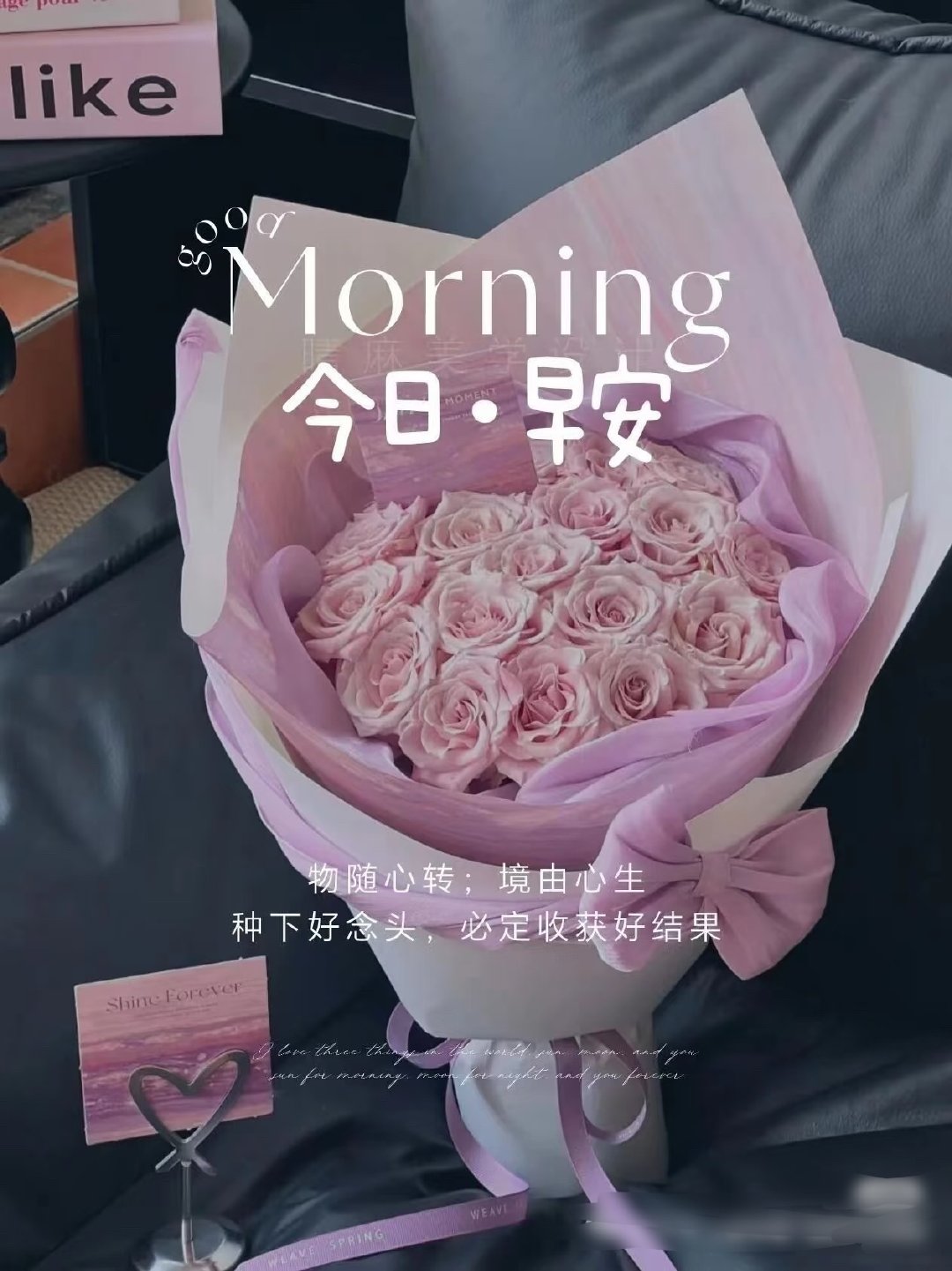 💞☕️²º²⁶/₀₆.₃₀ ღº ✐ 🔆 ᴹᴼᴿᴺᴵᴺᴳ🫐愿每一天醒来，都