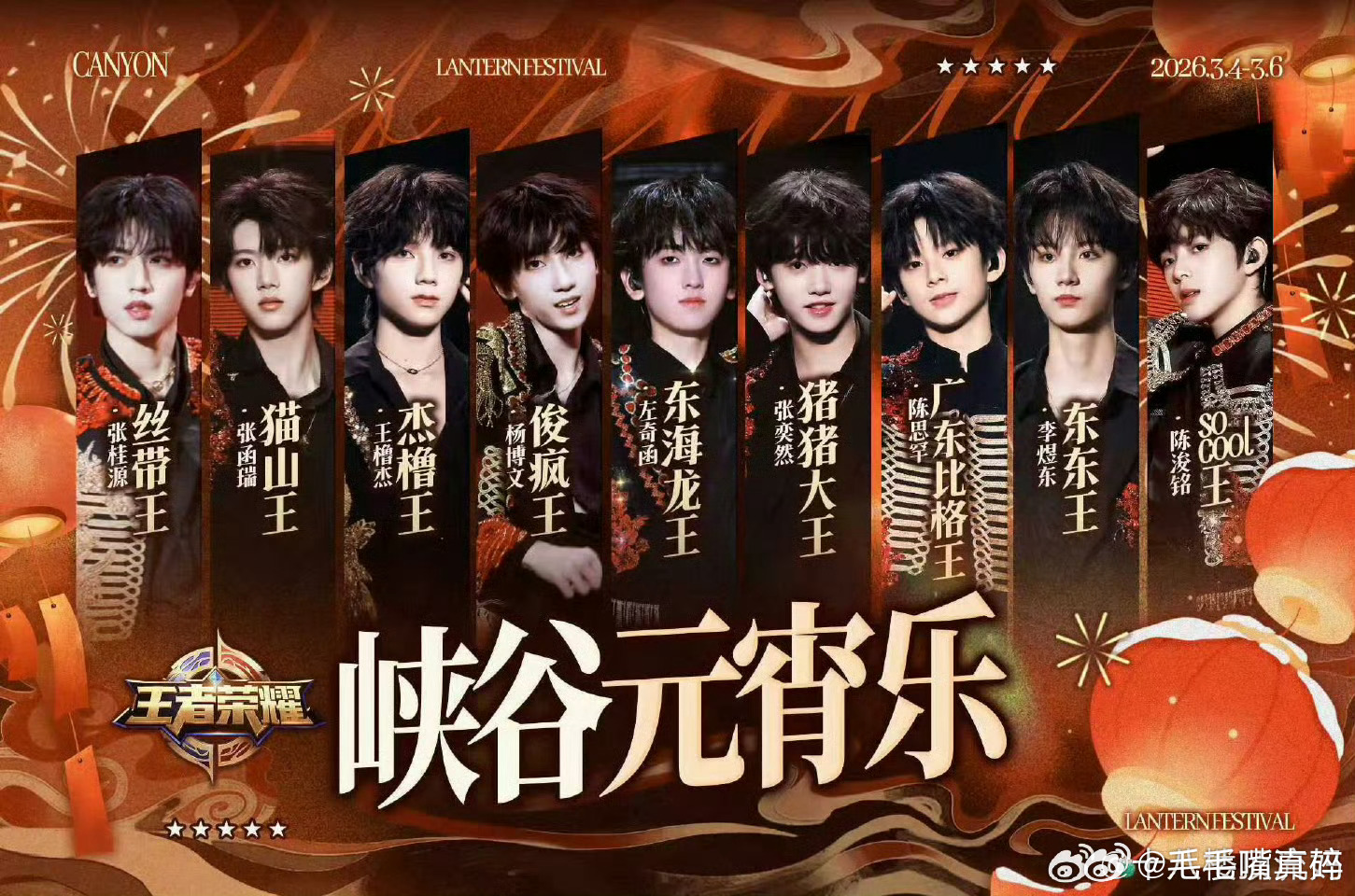 王者荣耀 TF四代想和谁一起五排！ 