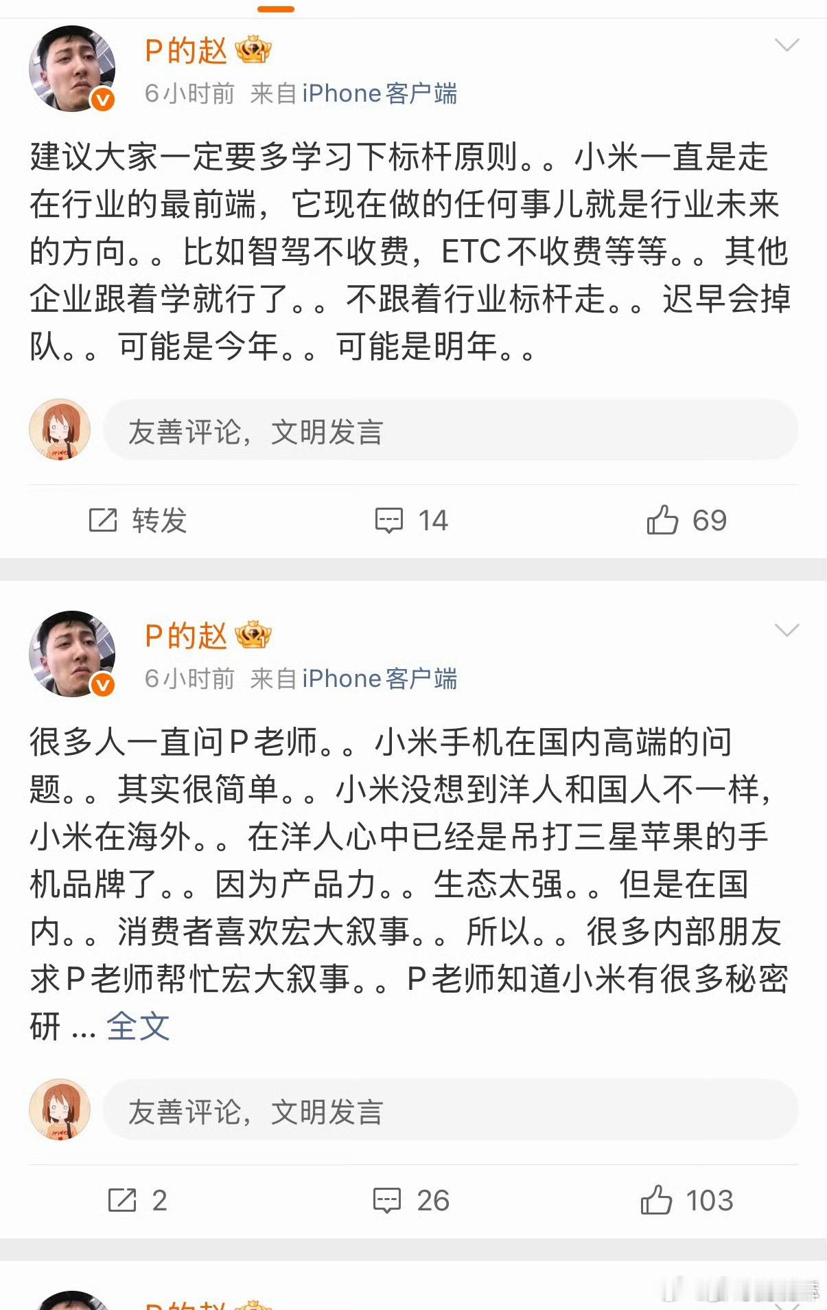 太典型了，味道太浓了，无所不赢，哈哈哈。 
