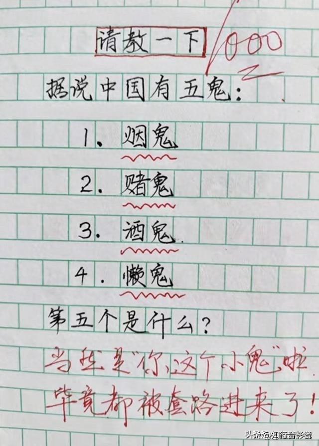 中国五鬼大揭秘，你猜对了吗？