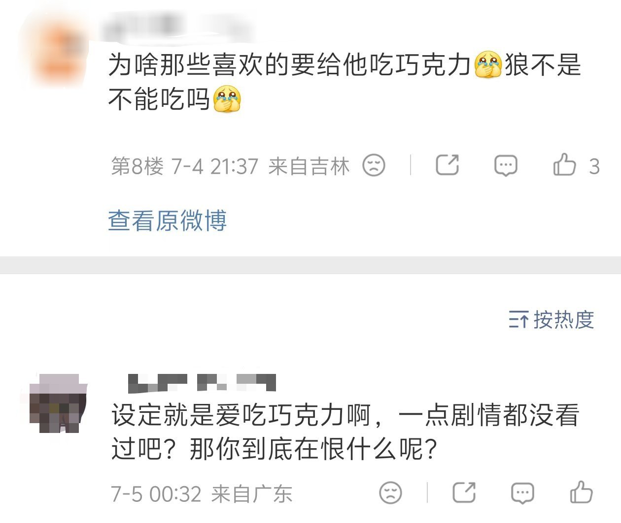 老螂一个没上的东西到底有什么剧情了🌚 