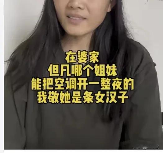 咋了？婆家是龙潭虎穴么？[捂脸]
为什么总有人拉踩婆家？
空调什么时候开，开多久