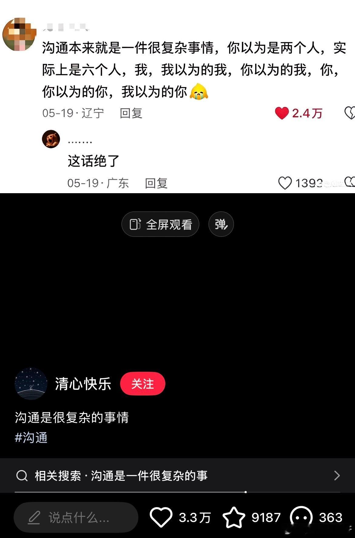 有些结注定一辈子放在那忘不掉也解不开 三亚