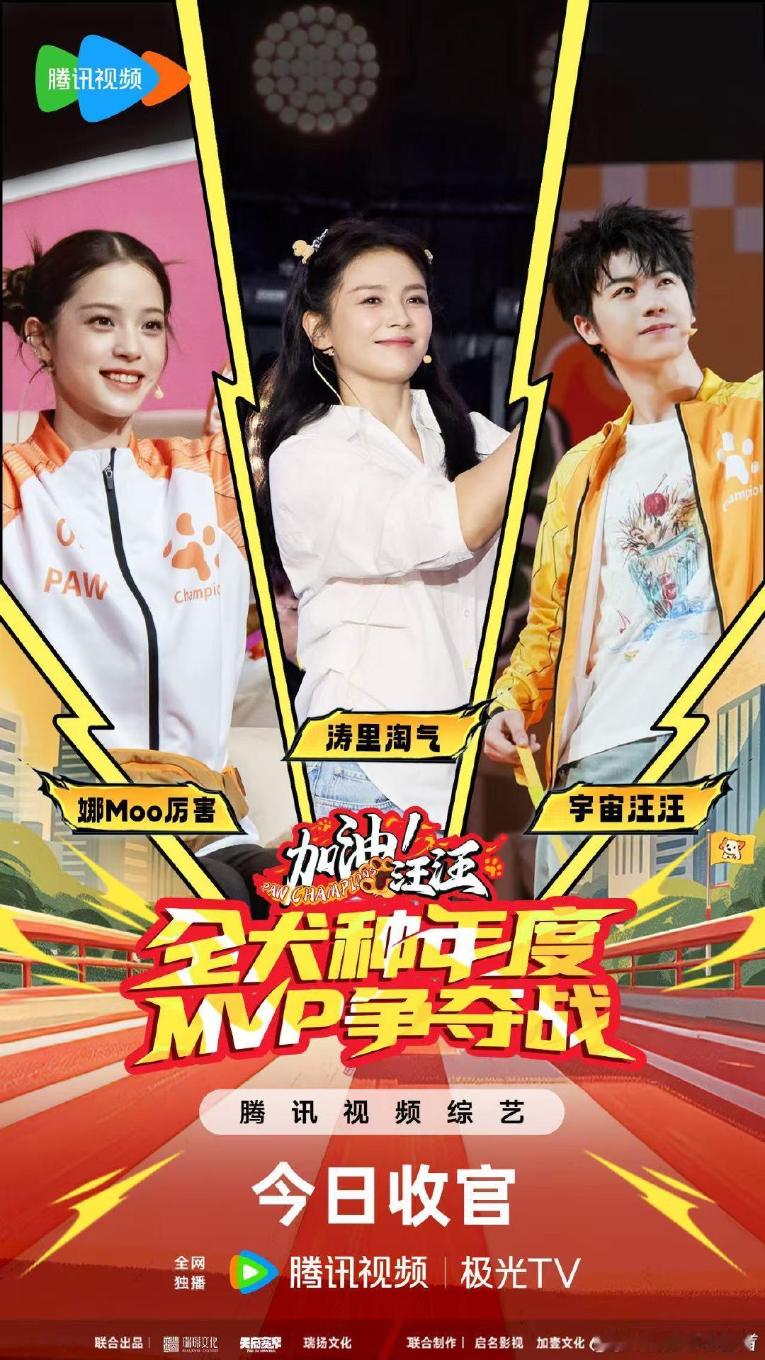刘涛欧阳娜娜黄誉博同台竞技刘涛欧阳娜娜黄誉博冠军争夺三个组别冠军团队已就位！带领