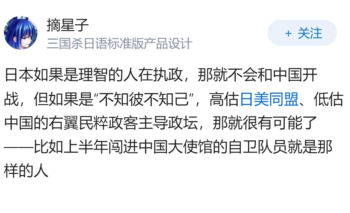 日本真的会发动战争吗？