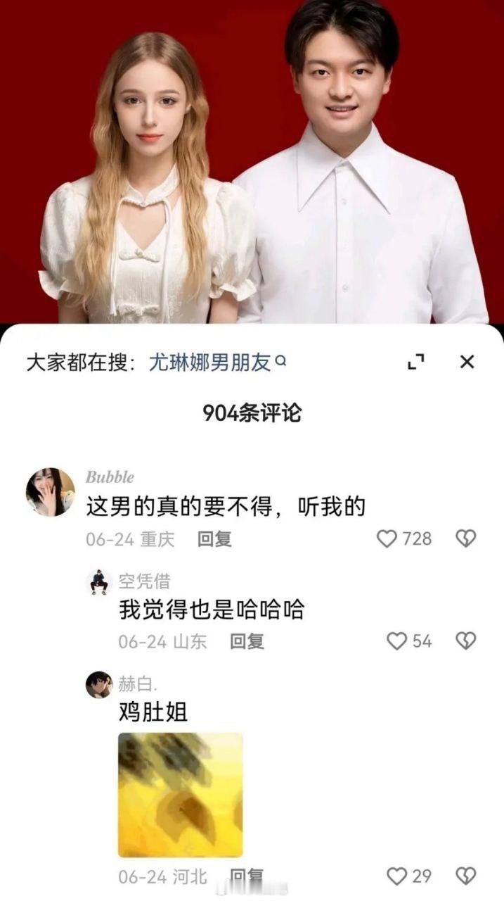 见不得别人一点好！[薛芳菲] ​​​