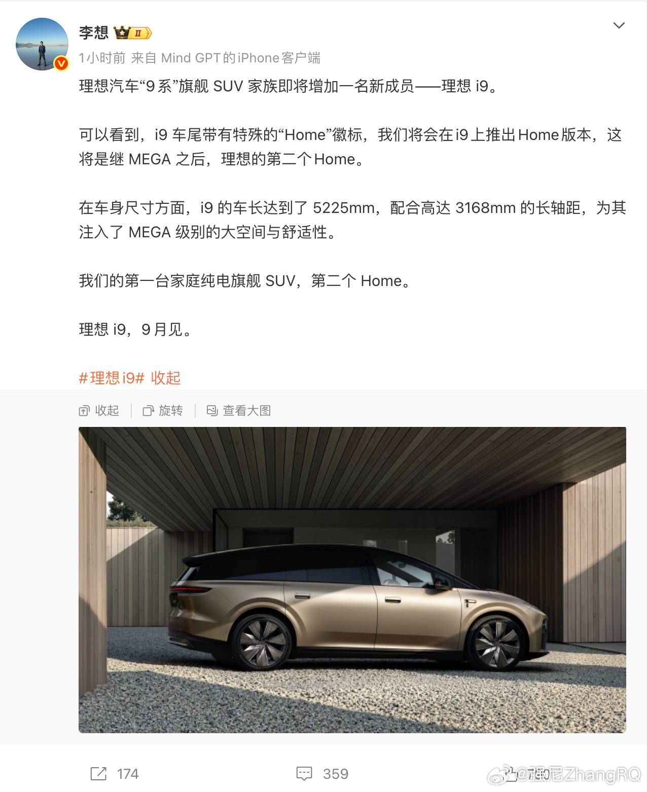 理想i9 开始预热了会有 home 版感觉就是个小 mega 了 