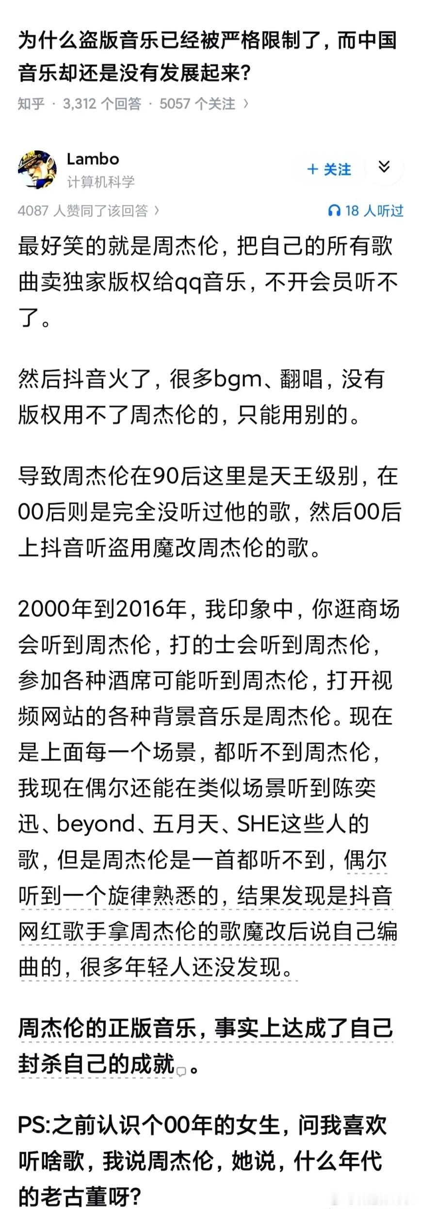周杰伦的正版音乐，事实上达成了自己封杀自己的成就？ 
