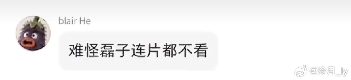天呢 丞磊粉丝居然这么说丞磊