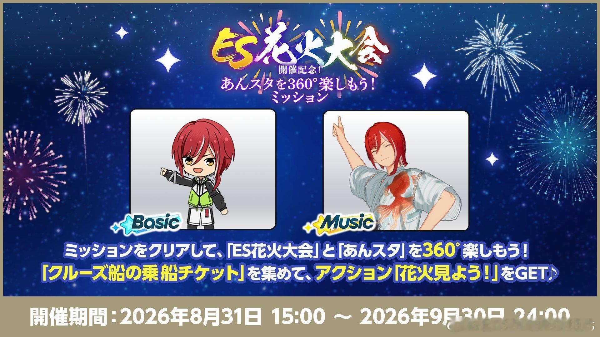 ensemblestars[超话]【公告】9月5日 17时〜将在YouTube首