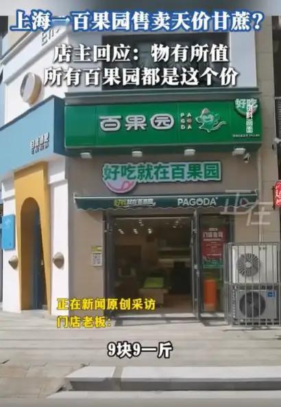 上海，一男子在水果店买了根甘蔗，结账时，竟被告知要91元！由于已经削皮，男子只能