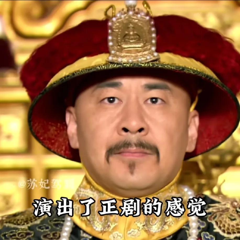 以前觉得陈建斌演甄嬛传 的胖橘太显老，现在才懂这选角简直绝了！他身上那股不怒自威