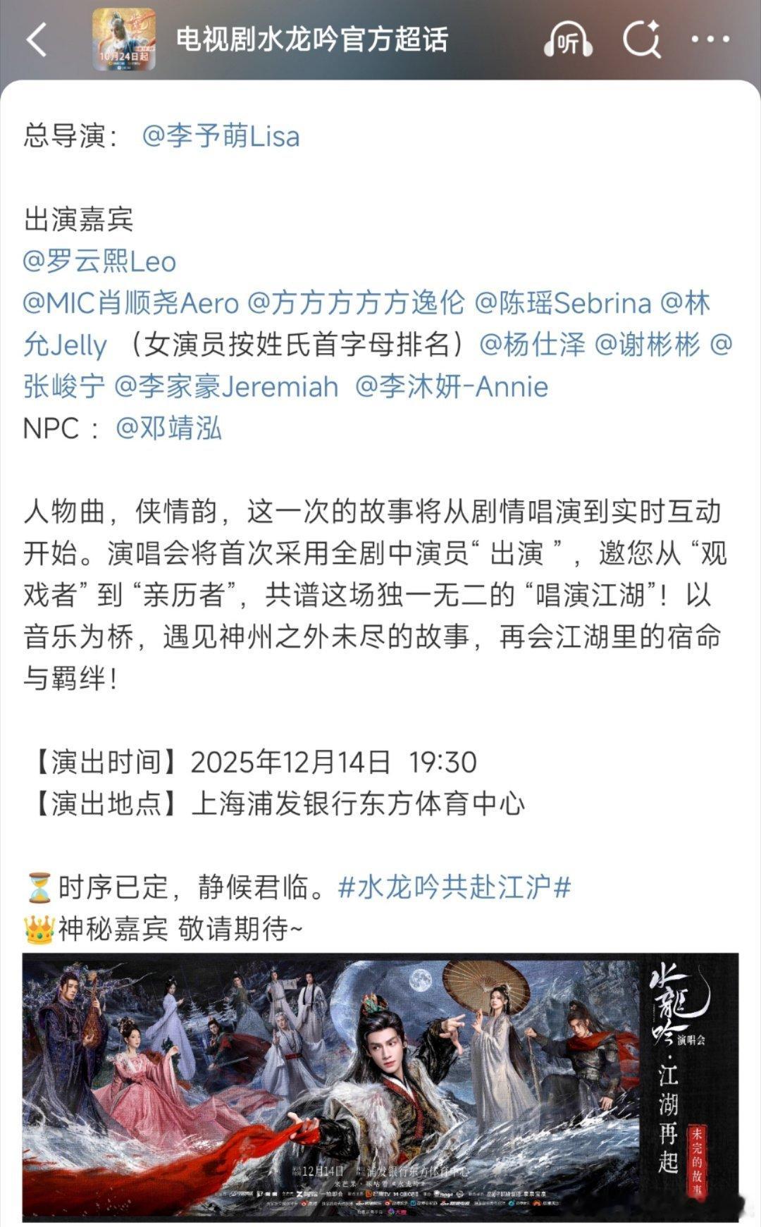 水龙吟演唱会请的人也好迷惑啊，池云敖子逸不在，搞个白素车来，我真的搞不懂白素车她