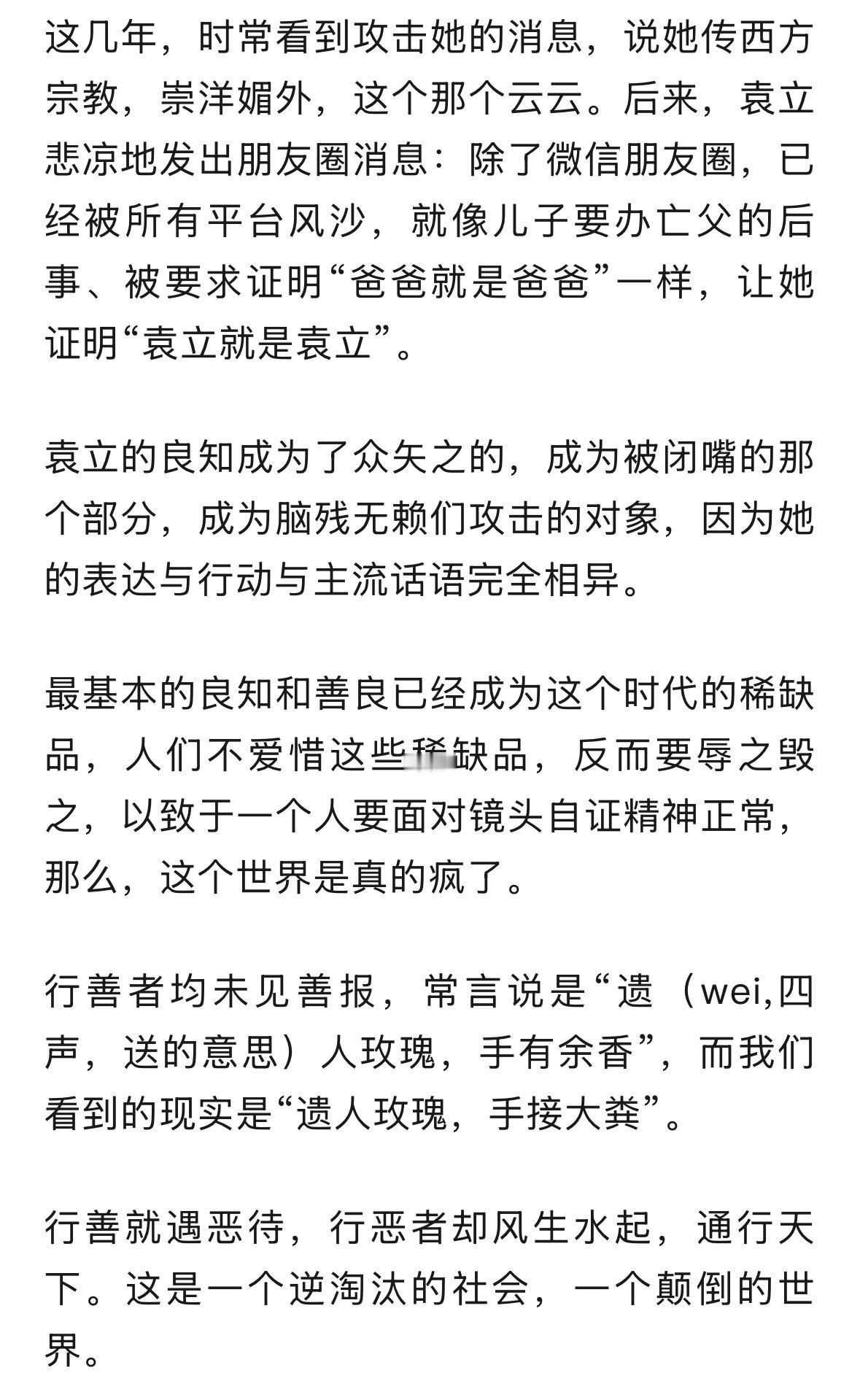 送人玫瑰，手接大粪，这哪行？人都是有善良的一面，也有恶的一面。