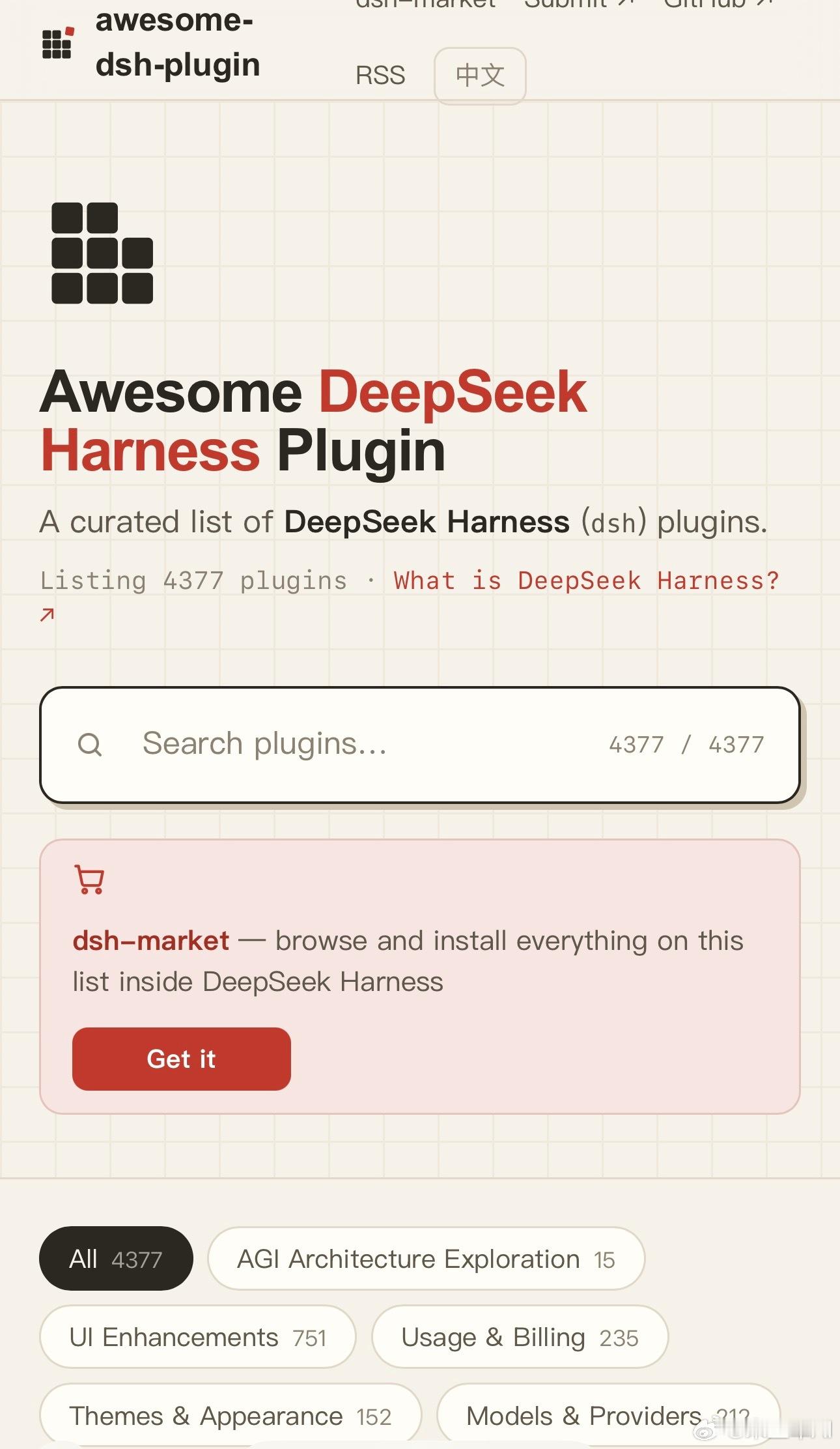 DeepSeek harness推荐了3个插件导航，也算代表了dsh官方的认可，
