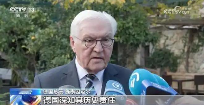 德国总统的神助攻，在中方火力全开批判高市早苗错误言论的时候，德国总统施泰因迈尔送