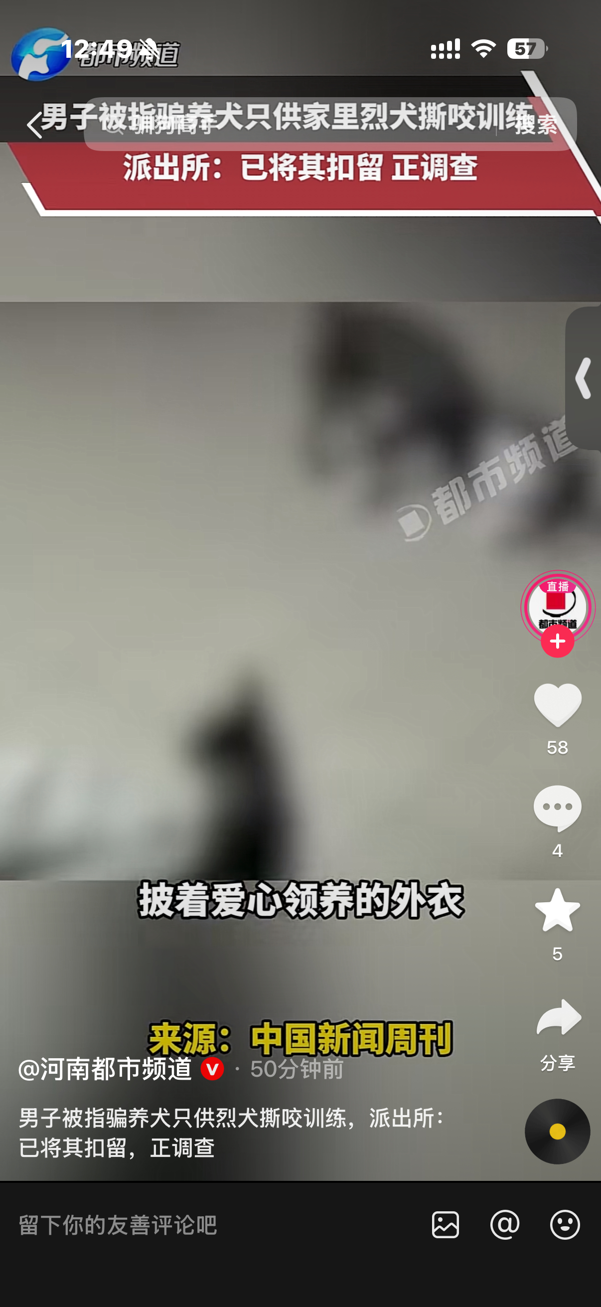 男子骗养20多只狗供烈犬撕咬被刑拘这种人危害社会，看韩剧多少都是先残害动物然后升