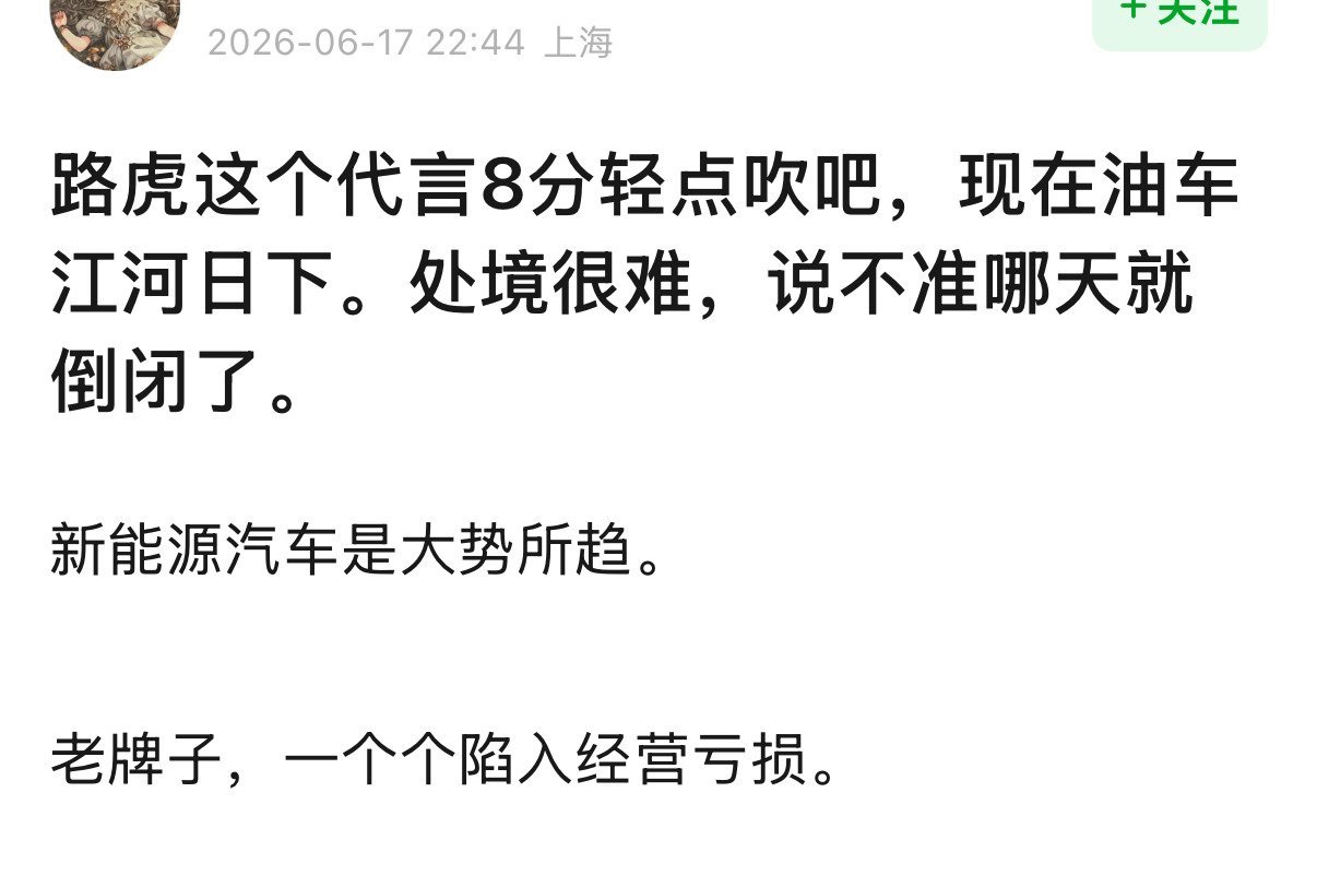看到迪丽热巴有车代有转移话术了