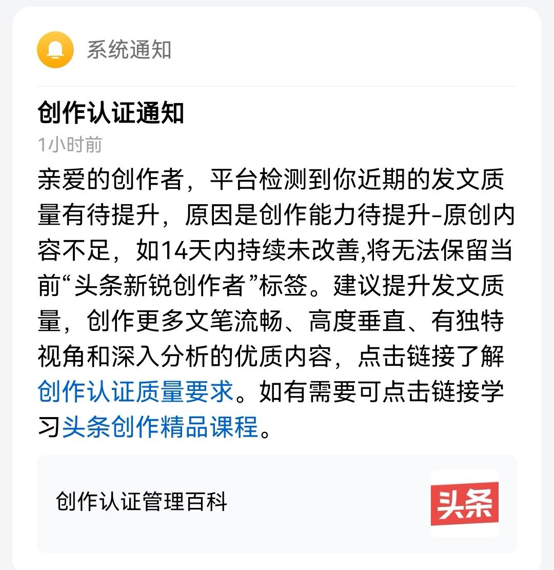 💔💔💔遭遇重磅打击🚨🚨🚨🆘🆘🆘
收到通知，要求提升文章质量，否