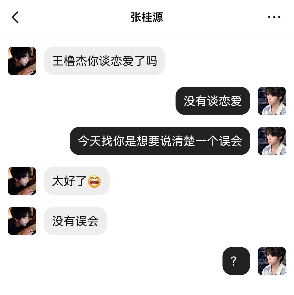 俩O相逢必有……中。喜欢的只有你都是你～