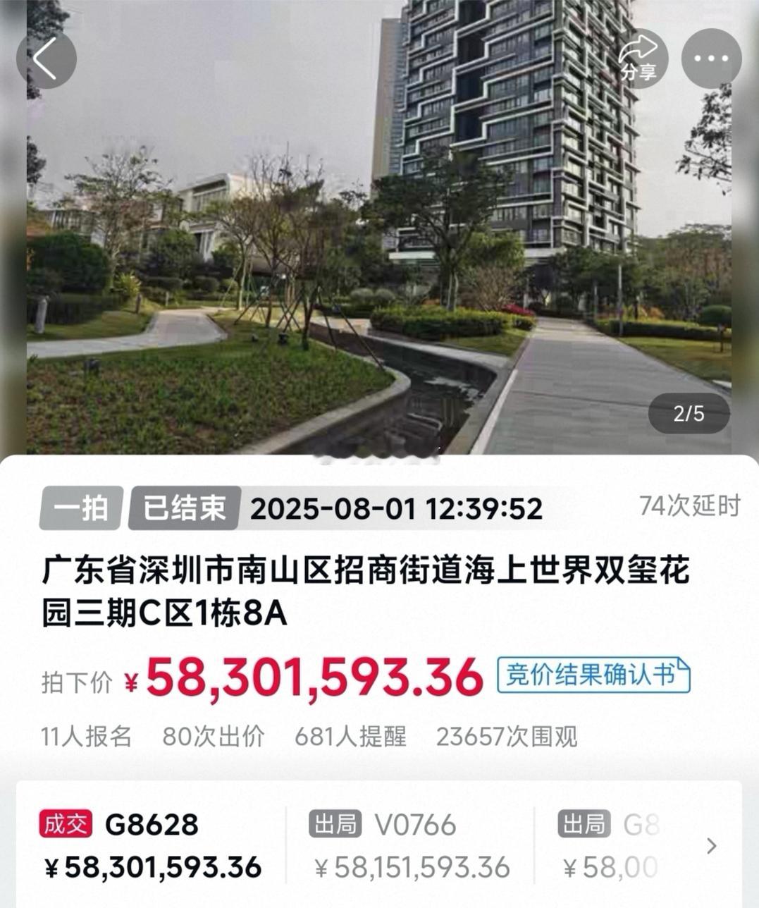 海上世界双玺在深圳豪宅界的地位无需赘言，与深圳湾齐名，坐拥无可复制的一线海景，三