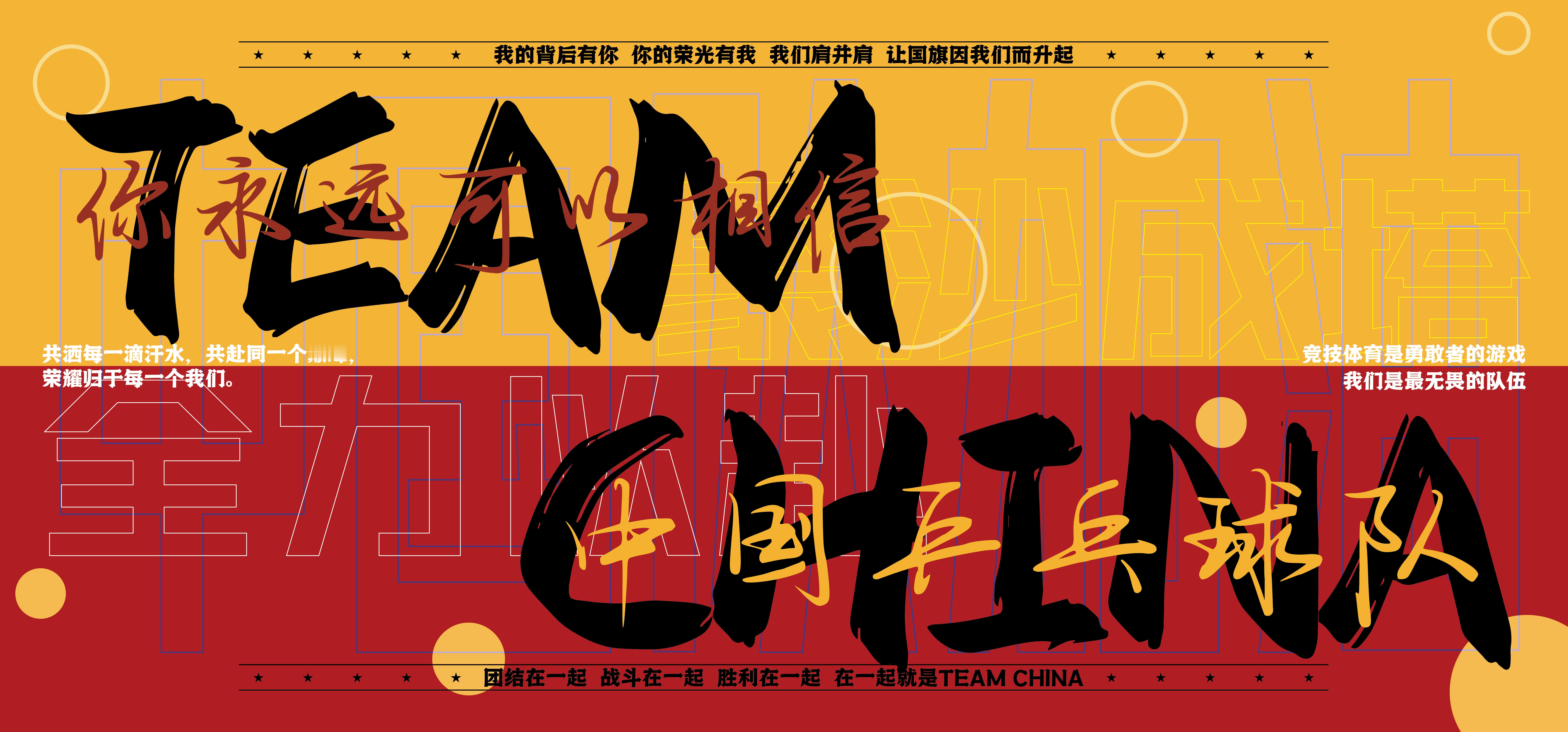 到家啦分享一个来自私信的手幅设计已获得授权哈我们8点半到8点40开始直播 