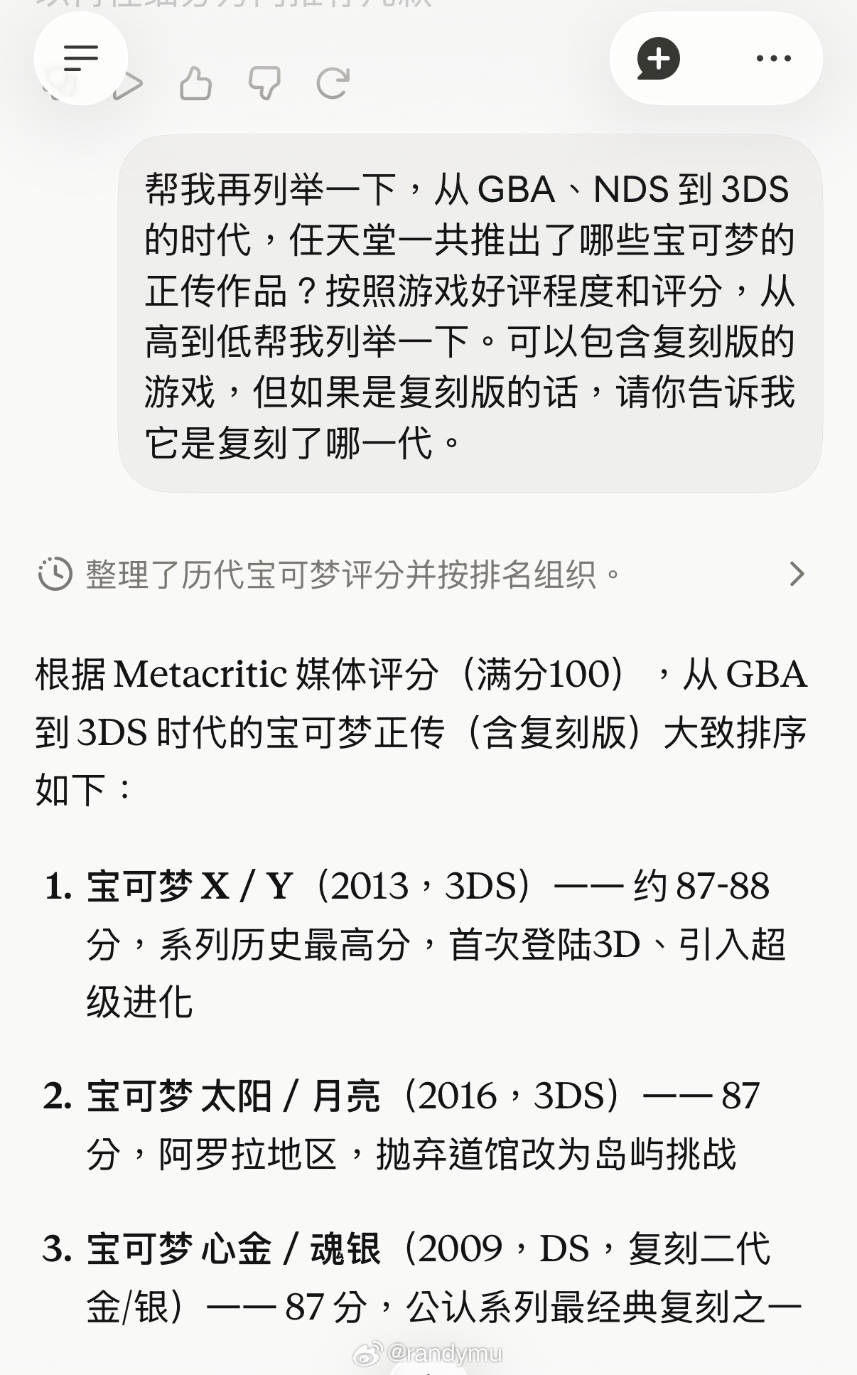 完蛋了前三都没玩过，我是假粉丝