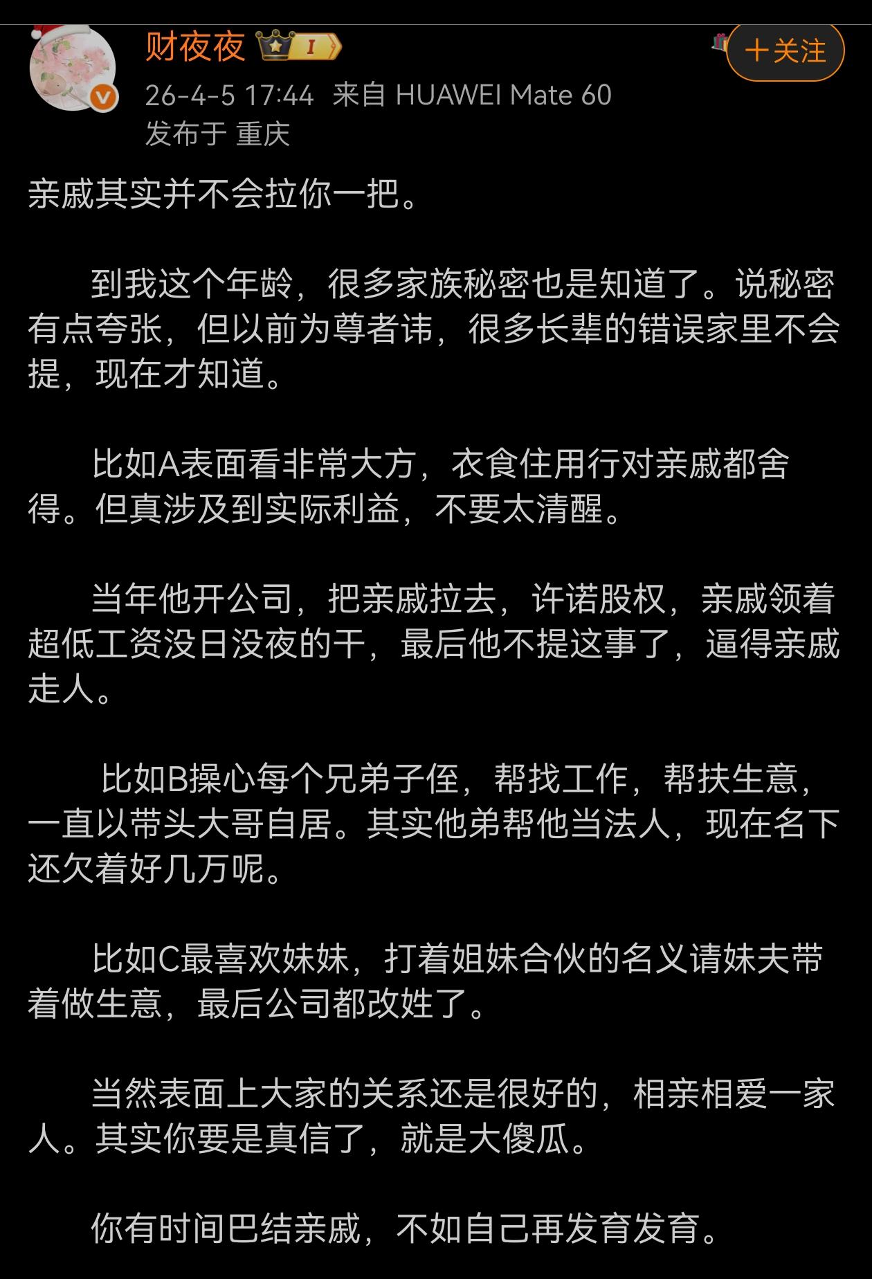 亲戚其实并不会拉你一把？要看你认为帮到什么程度了，总不能无底洞帮你才算帮吧？