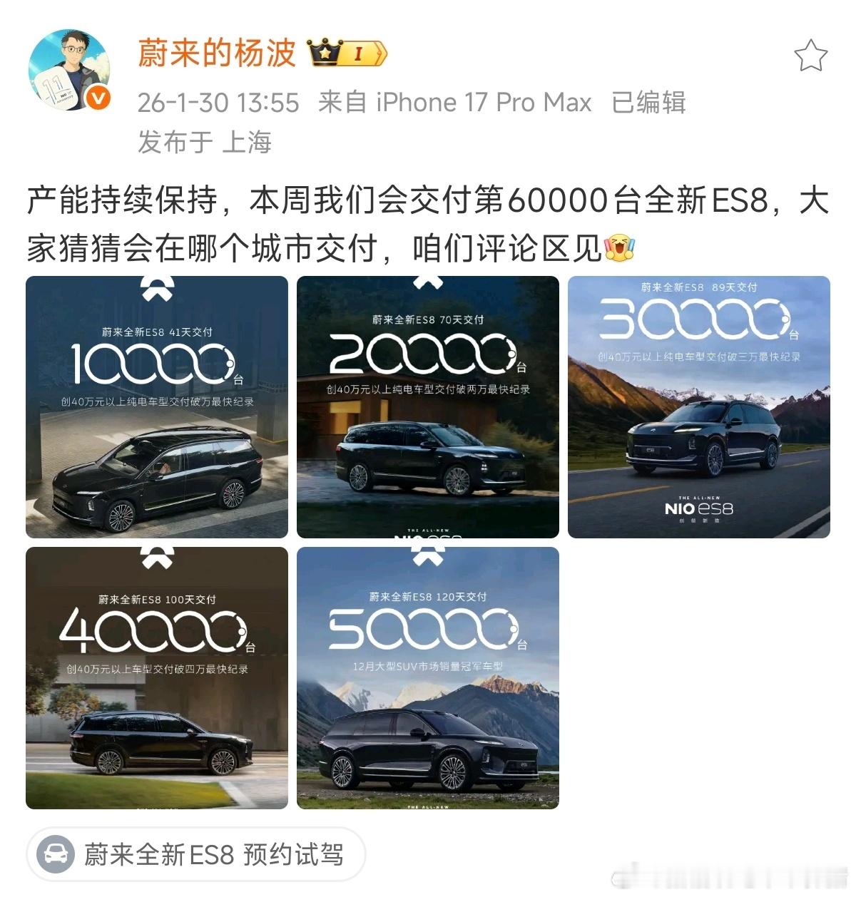 这个产能和交付速度相当可以要知道，有一大批电池拿去了补充换电站，在这种情况下，依