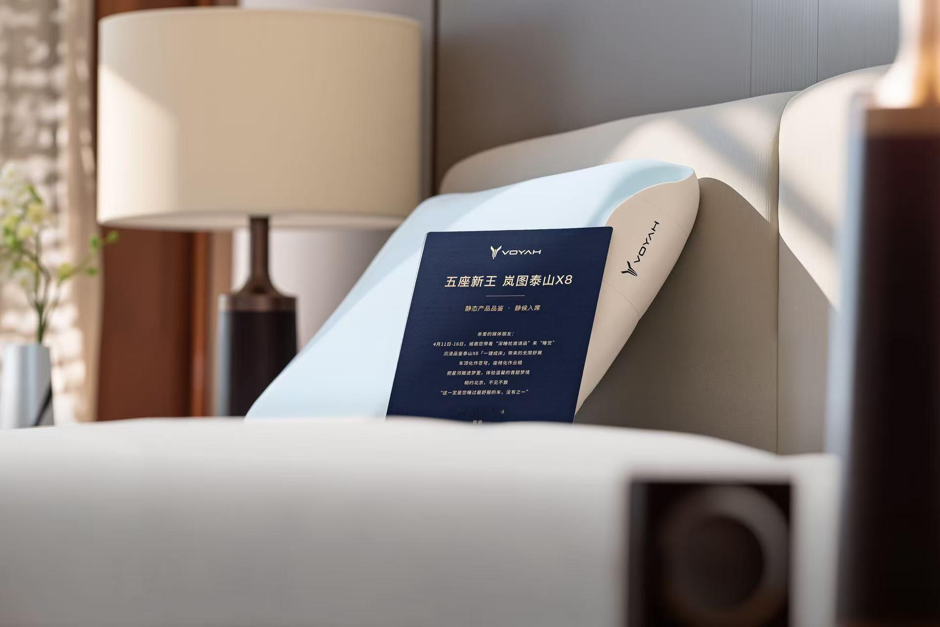 岚图寄了一个枕头，看能不能改善睡眠。岚图泰山X8将行业首发揉捏式机械按摩椅，这个